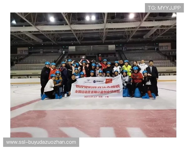 体育退役运动员转型通道拓宽，职业辅导与创业支持体系建立。